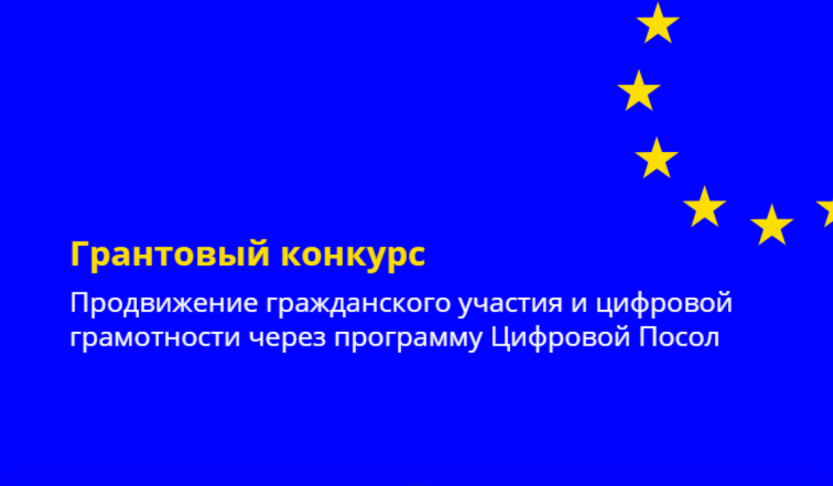 Проект направлен на продвижение инклюзивных и участвующих процессов для улучшения общественного участия, особенно среди недостаточно представленных групп и женщин Республики Молдова.