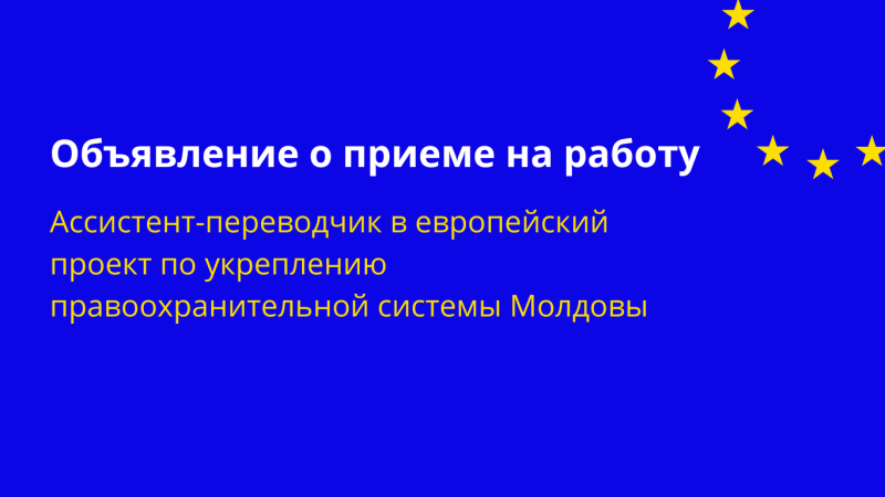 Проект EU4LEIM, реализуемый под руководством CIVIPOL в партнeрстве с Центральны агентством по управлению проектами (CPMA, Литва), направлен на поддержку Республики Молдова в приведении системы безопасности и борьбы с организованной преступностью в соответствие с европейскими стандартами.