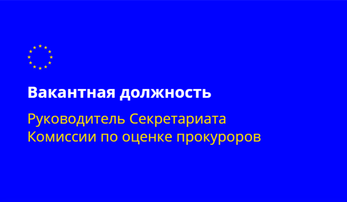 Этот процесс оценки является уникальным событием для молдавского общества. Это глубокий и сложный процесс, который можно качественно провести только один раз.