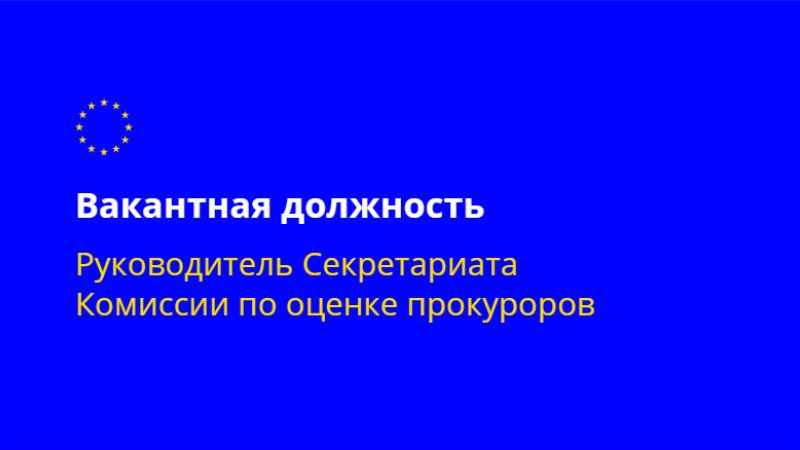 Этот процесс оценки является уникальным событием для молдавского общества. Это глубокий и сложный процесс, который можно качественно провести только один раз.