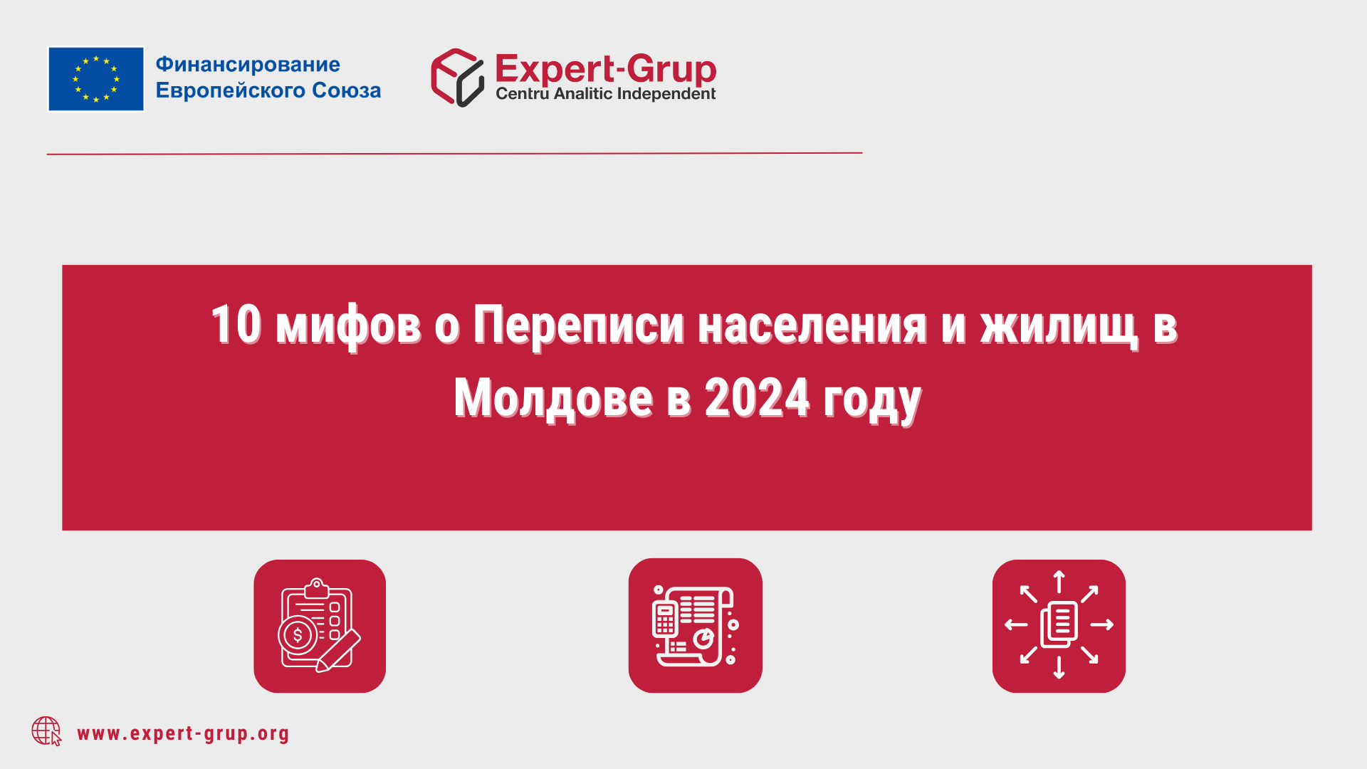 10 мифов о переписи населения и жилищ в Молдове в 2024 году