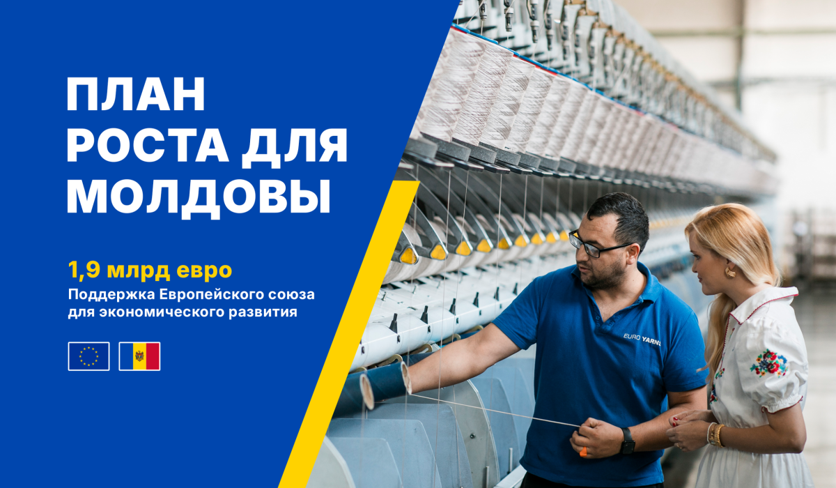 Институт европейской политики и реформ (IPRE) и Информационный центр Европейского Союза «Europe Café» запускают национальную информационную кампанию «Молдова — это моя страна» — гражданскую инициативу, направленную на продвижение общественно значимого послания, укрепляющего чувство единства между гражданами, принадлежности к Республике Молдова и поддержки ее европейского направления.