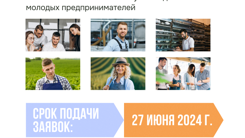 Европейский Союз объявляет конкурс на отбор местных организаций поддержки в программе Erasmus для молодых предпринимателей (Erasmus for Young Entrepreneurs – Junior call).