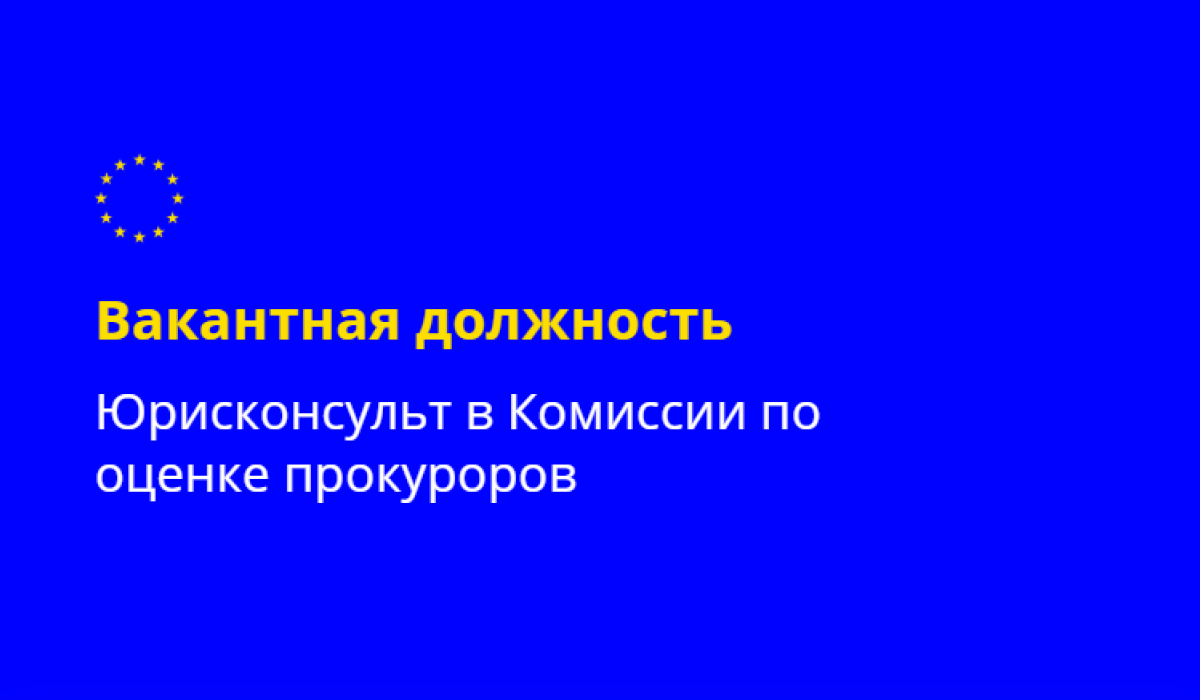 В 2021 году Правительство Республики Молдова запустило реформу системы правосудия с целью обеспечить прозрачность, подотчетность и повысить доверие общества к судебной системе.