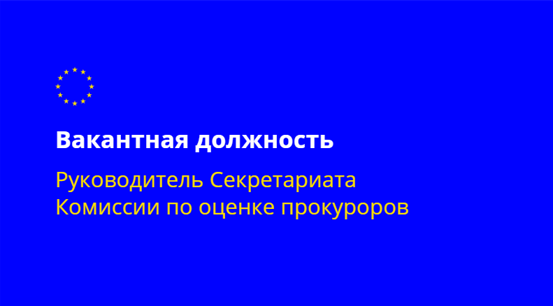 Этот процесс оценки является уникальным событием для молдавского общества. Это глубокий и сложный процесс, который можно качественно провести только один раз.