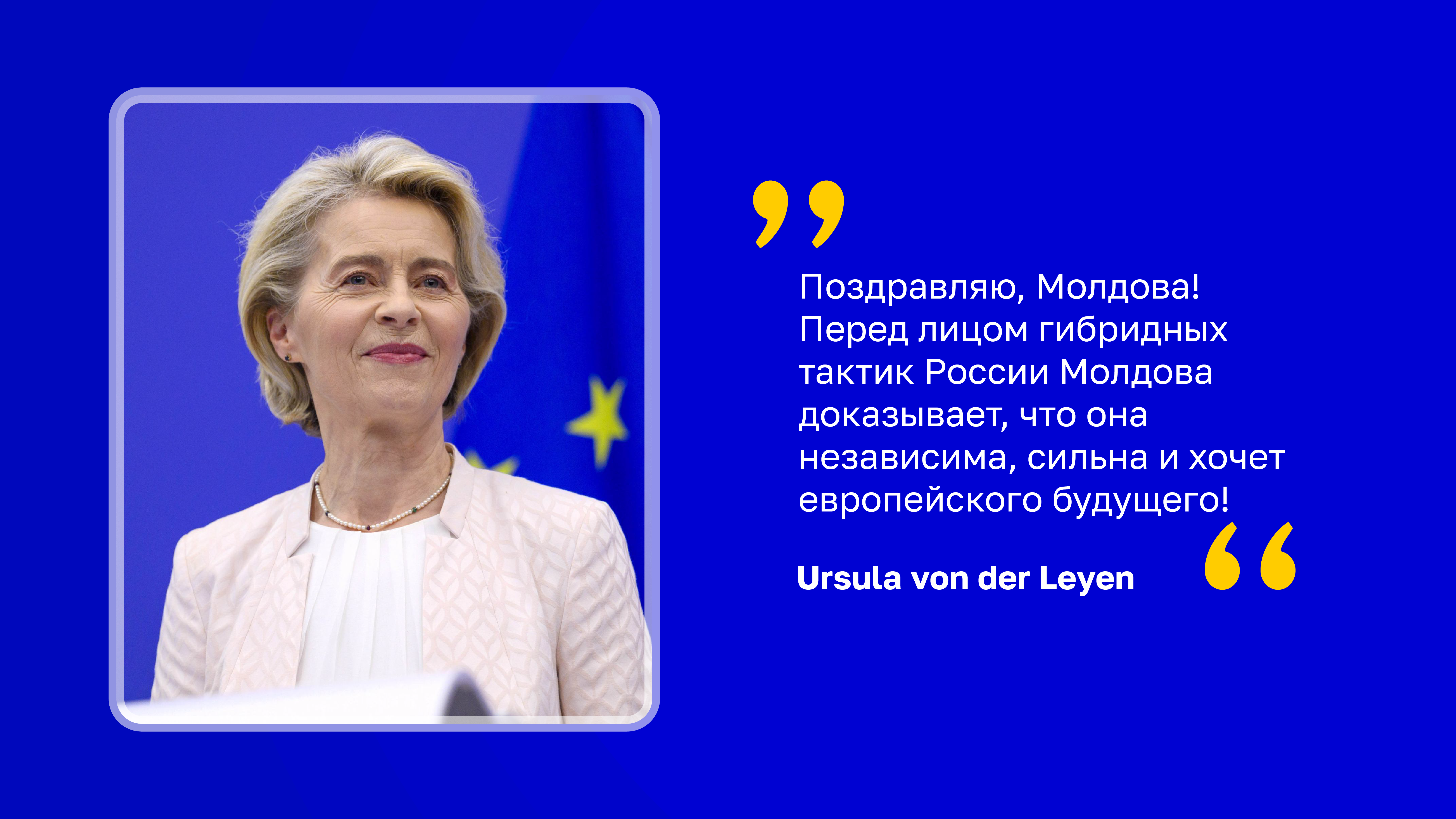 Обращение Председателя Европейской Комиссии к народу Республики Молдова