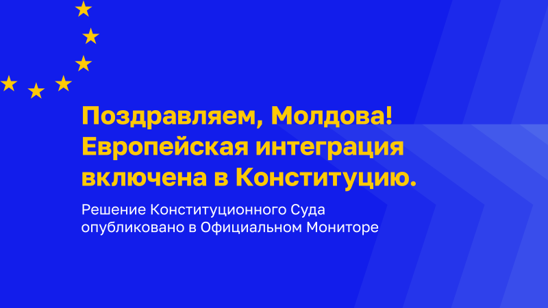 Европейская интеграция была включена в Конституцию Республики Молдова