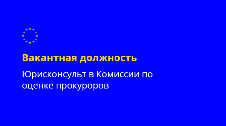 В 2021 году Правительство Республики Молдова запустило реформу системы правосудия с целью обеспечить прозрачность, подотчетность и повысить доверие общества к судебной системе.