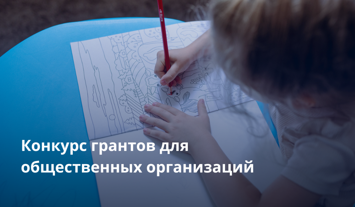 Фонд Terre des hommes Moldova, в партнерстве с Junior Achievement Moldova и Альянсом НПО, работающих в области социальной защиты детей и семьи (APSCF), объявляет конкурс грантов для общественных организаций, желающих создать или развивать услуги продленного дня, внешкольные и/или социальные программы для детей и молодежи из уязвимых сообществ.