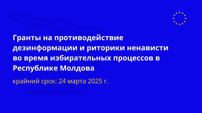 «ProElect - Продвижение подотчетности в избирательных процессах в странах Восточного Партнерства через повышение участия и потенциала гражданских активистов» - это региональный проект, реализуемый Фондом Трансатлантического партнерства при поддержке ERIM и финансируемый Европейским Союзом.