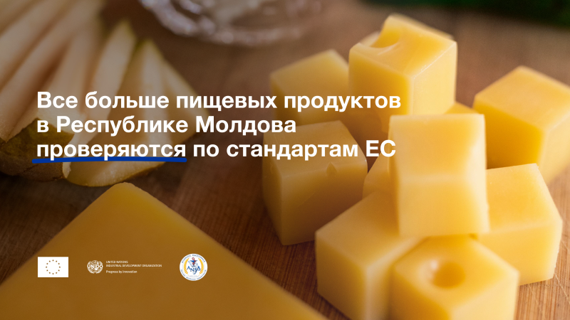 После подписания Соглашения об углубленной и всеобъемлющей зоне свободной торговли (DCFTA) Республика Молдова взяла на себя обязательство привести национальное законодательство в сфере продовольственной безопасности в соответствие с требованиями соответствующих законов и нормативных актов Европейского Союза.