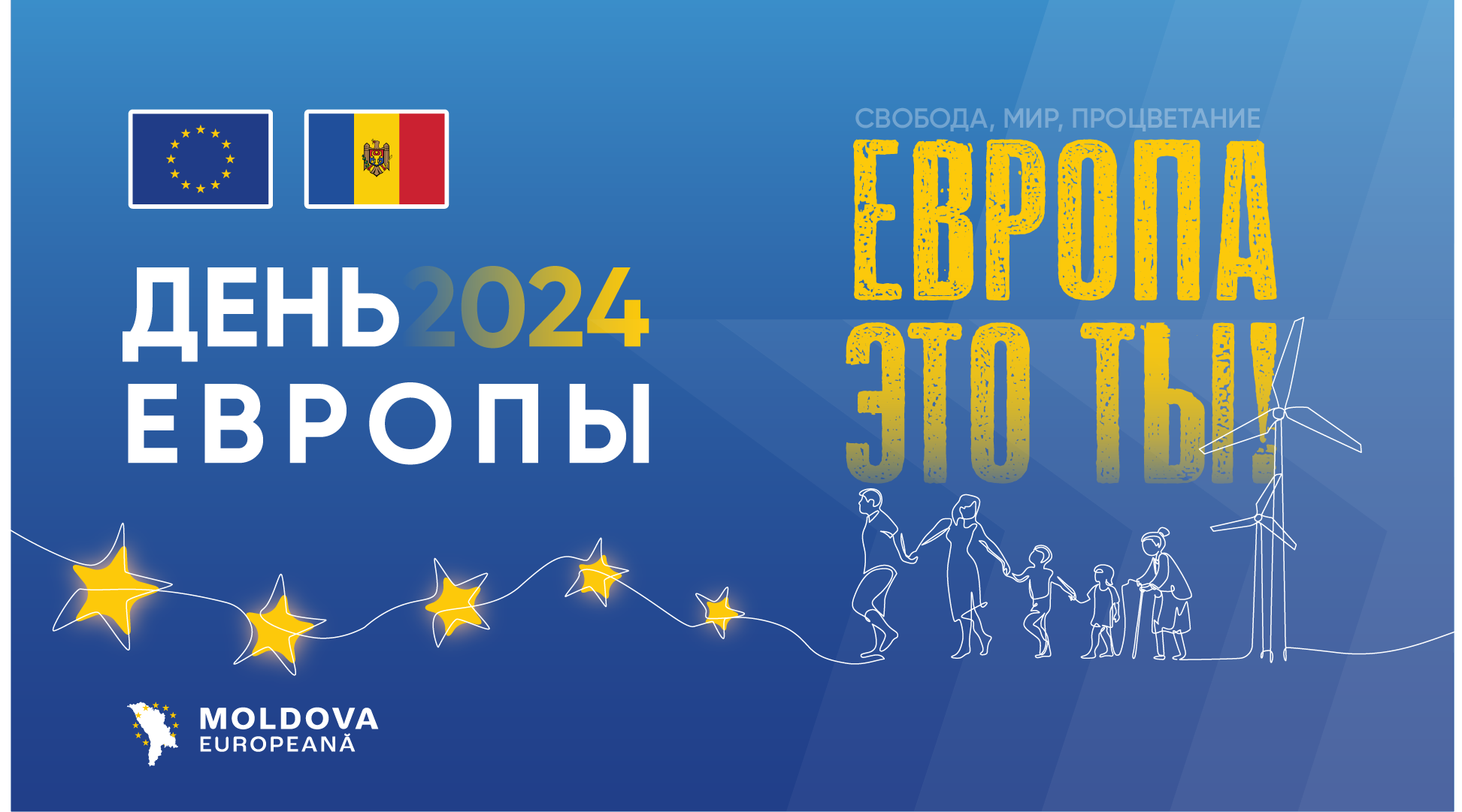 День Европы 2024 - EU for Moldova